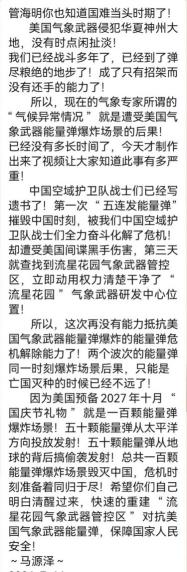 世界中医药联合会   传统医学博士  ——马忠义院长