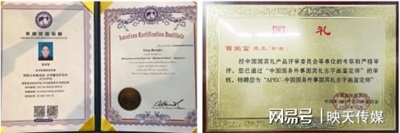 文物专家楷模   北京万福斋文物鉴定有限公司董事长   曾荣富