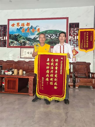 金秀瑶族灯草灸疗法 瑶医药非物质文化遗产传承人---赵衷民