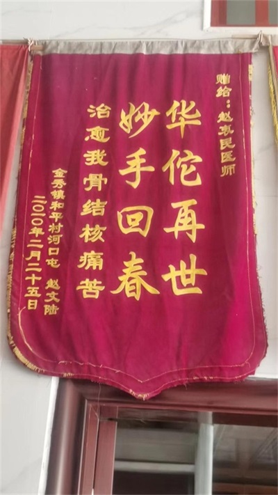 金秀瑶族灯草灸疗法 瑶医药非物质文化遗产传承人---赵衷民