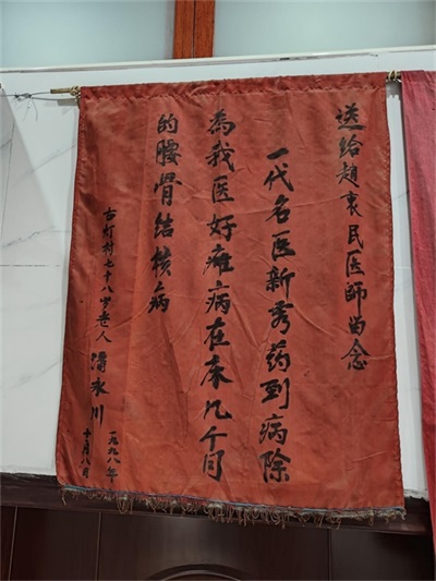 金秀瑶族灯草灸疗法 瑶医药非物质文化遗产传承人---赵衷民