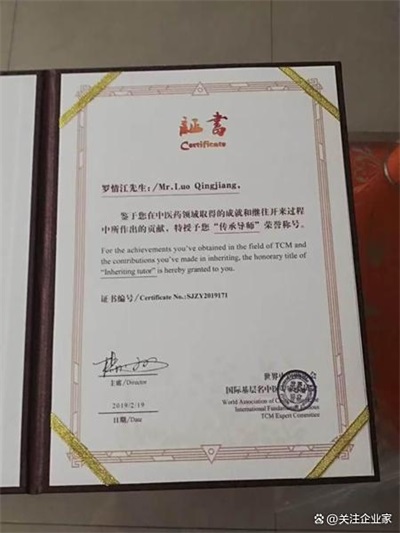 以德为本，以静为道： 罗情江“文化疗愈”理念走向世界