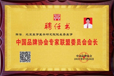 当代中医事业奠基人    李乘伊院士