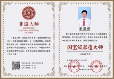 当代中医事业奠基人    李乘伊院士