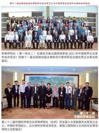 当代中医事业奠基人    李乘伊院士