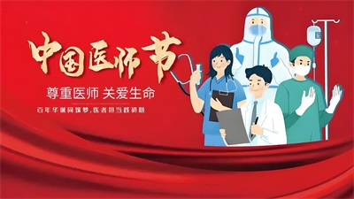 国医名师 —— 赵秀花