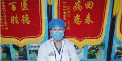 国医名师 —— 赵秀花