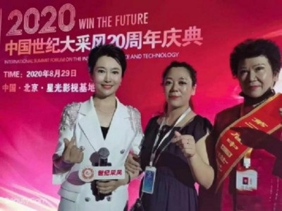 国医名师 —— 赵秀花