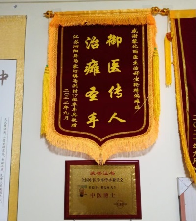 庆祝中国人民抗日战争胜利80周年 清代御医第四代传人——黎化雨