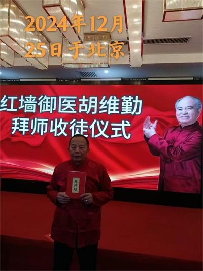 庆祝中国人民抗日战争胜利80周年 清代御医第四代传人——黎化雨