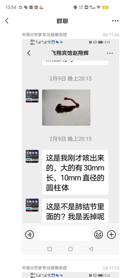 庆祝中国人民抗日战争胜利80周年 清代御医第四代传人——黎化雨