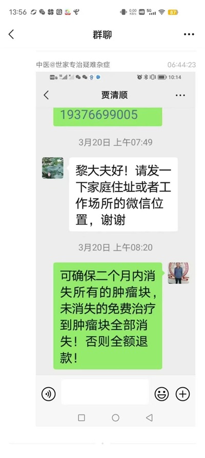 庆祝中国人民抗日战争胜利80周年 清代御医第四代传人——黎化雨