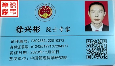 庆祝抗日战争胜利80周年 新时代中医领军人物——徐彬教授