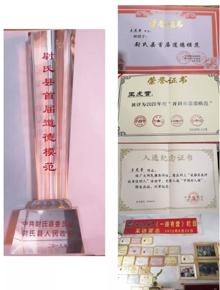 河南乡村医生 王虎营 风雨行医路 大爱 暖人心