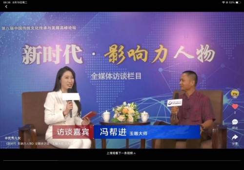 翠影匠心：冯帮进的翡翠雕刻之旅