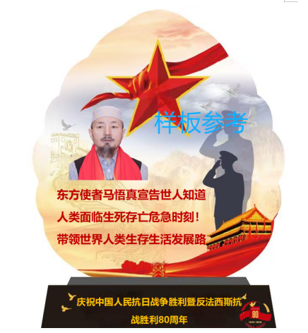 世界中医药联合会 传统医学博士——马忠义院长　　　