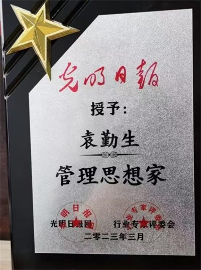 破茧卌秋织经纬 ，耕心万里种青松