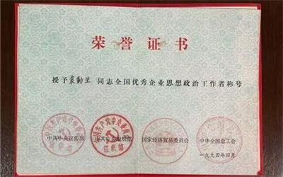 破茧卌秋织经纬 ，耕心万里种青松