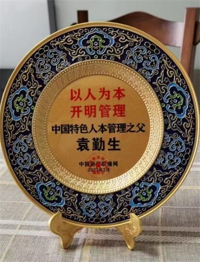 破茧卌秋织经纬 ，耕心万里种青松