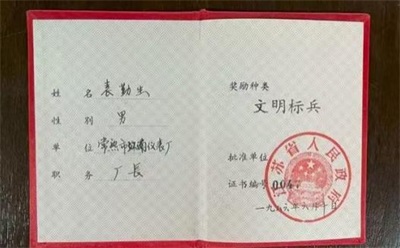 破茧卌秋织经纬 ，耕心万里种青松