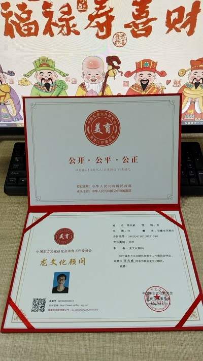 探寻龙文化独立体系：传承龙的传人本源 传递建立龙文化推广站