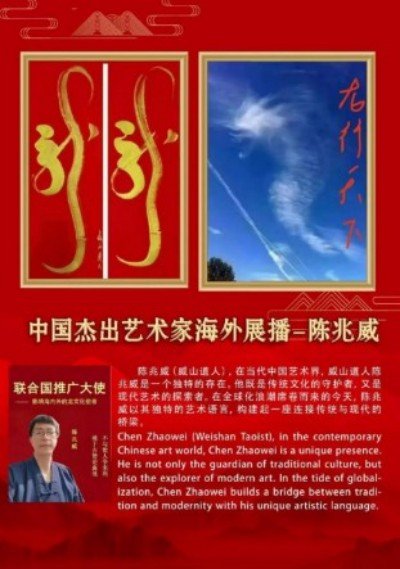 探寻龙文化独立体系：传承龙的传人本源 传递建立龙文化推广站