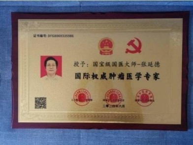 民族复兴的人民功臣——张延德 和光同尘张延德觉者