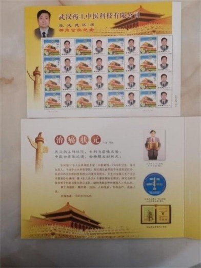 民族复兴的人民功臣——张延德 和光同尘张延德觉者