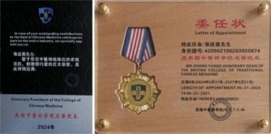 民族复兴的人民功臣——张延德 和光同尘张延德觉者