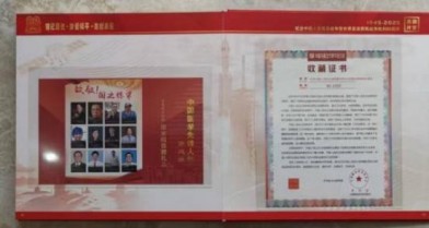 民族复兴的人民功臣——张延德 和光同尘张延德觉者