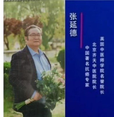 民族复兴的人民功臣——张延德 和光同尘张延德觉者