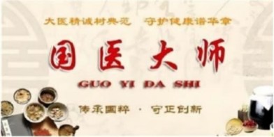 民族复兴的人民功臣——张延德 和光同尘张延德觉者