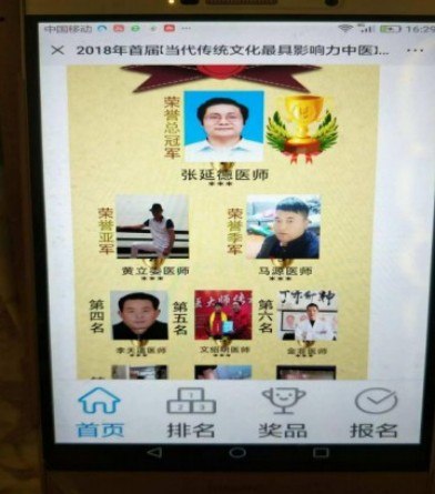 民族复兴的人民功臣——张延德 和光同尘张延德觉者