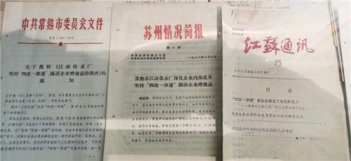 《袁勤生管理思想》展示厅