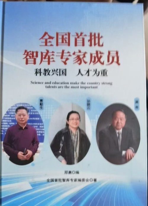 《袁勤生管理思想》展示厅