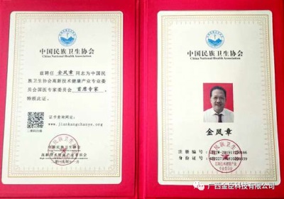 CCTV专栏名家--金凤章