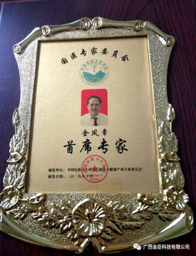 CCTV专栏名家--金凤章