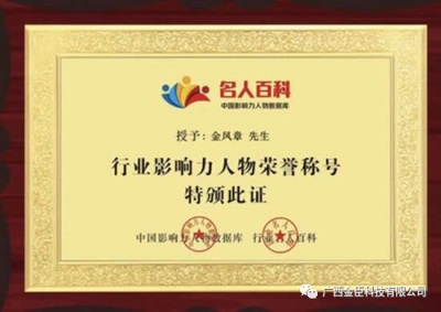 CCTV专栏名家--金凤章