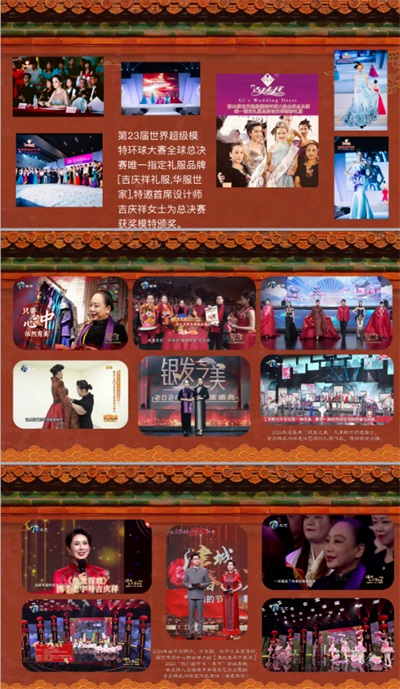 一针一线皆匠心，一袍一韵承古今 吉氏·庆祥号百年旗袍技艺世家的薪火相传