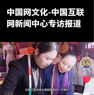 一针一线皆匠心，一袍一韵承古今 吉氏·庆祥号百年旗袍技艺世家的薪火相传