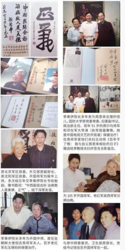 李乘伊院长荣获全国“优秀中医师”称号 彰显中医传承与创新精神