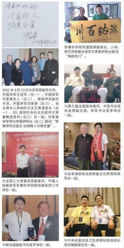 李乘伊院长荣获全国“优秀中医师”称号 彰显中医传承与创新精神