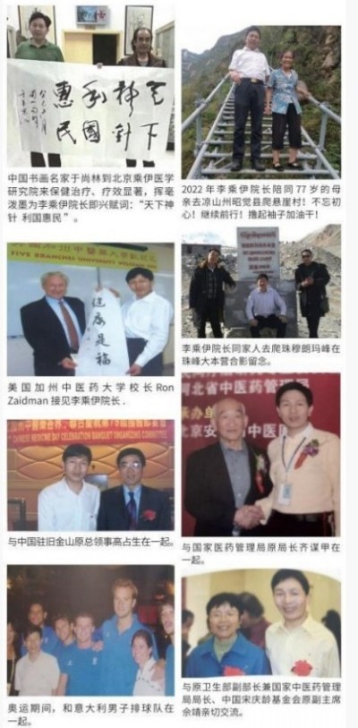 李乘伊院长荣获全国“优秀中医师”称号 彰显中医传承与创新精神