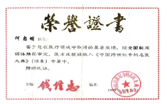 治癌药物白龙酒治疗癌症  一直居世界领先水平已登世界医学高峰