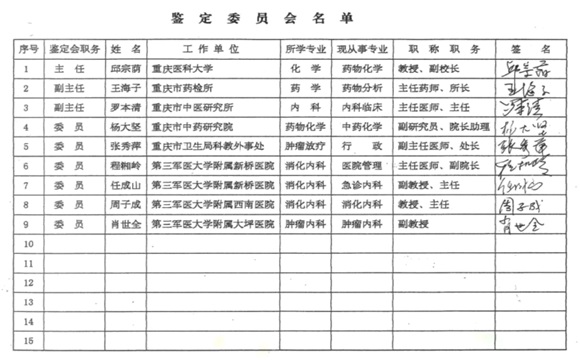 治癌药物白龙酒治疗癌症  一直居世界领先水平已登世界医学高峰
