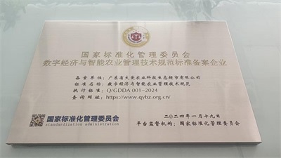 大爱中国农业集团科技生态有限公司 董事长——李永强