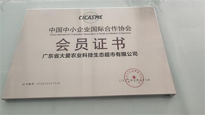 大爱中国农业集团科技生态有限公司 董事长——李永强