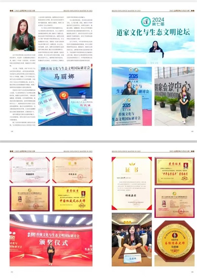 堪舆风水师——马丽娜