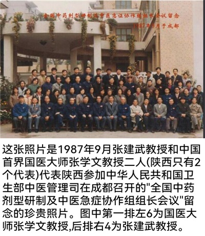 大医贵在精诚——双料老中医张建武辨体调理慢难顽症纪实