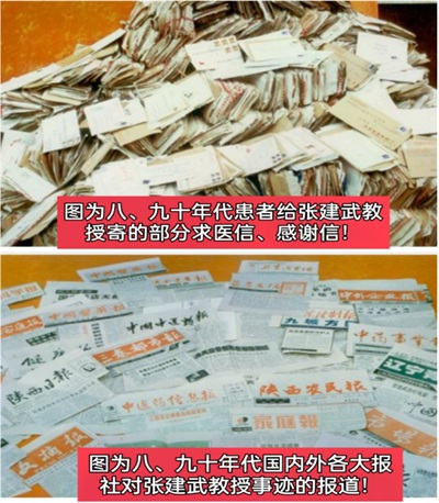 大医贵在精诚——双料老中医张建武辨体调理慢难顽症纪实